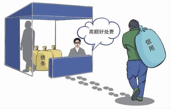 遏制“职业背债人” 产业化须多方共治