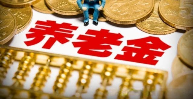 弹性退休落地！2025年往前弹一个月和往后弹一个月，养老金差多少