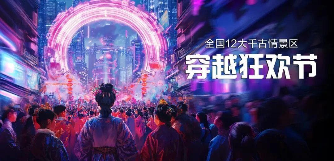 上海千古情景区游玩攻略：限时特惠139元起，附免票人群+订票入口+营业时间