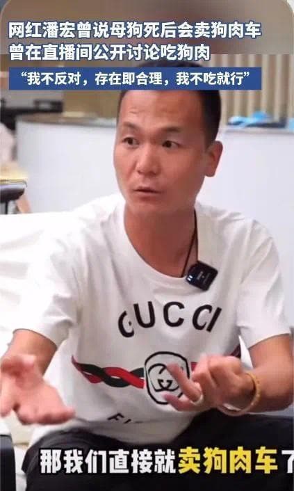 潘宏将母狗卖给狗肉车或违法 无证经营引争议