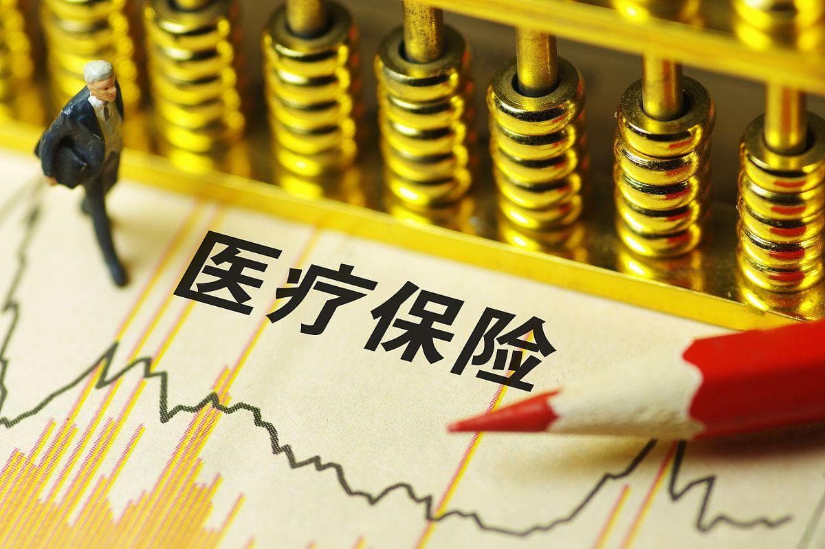医保可以累计年限吗