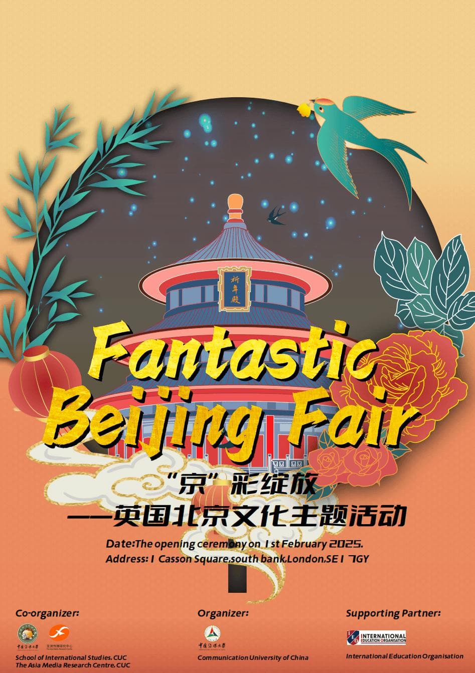 中国传媒大学：引领北京文化走向世界舞台