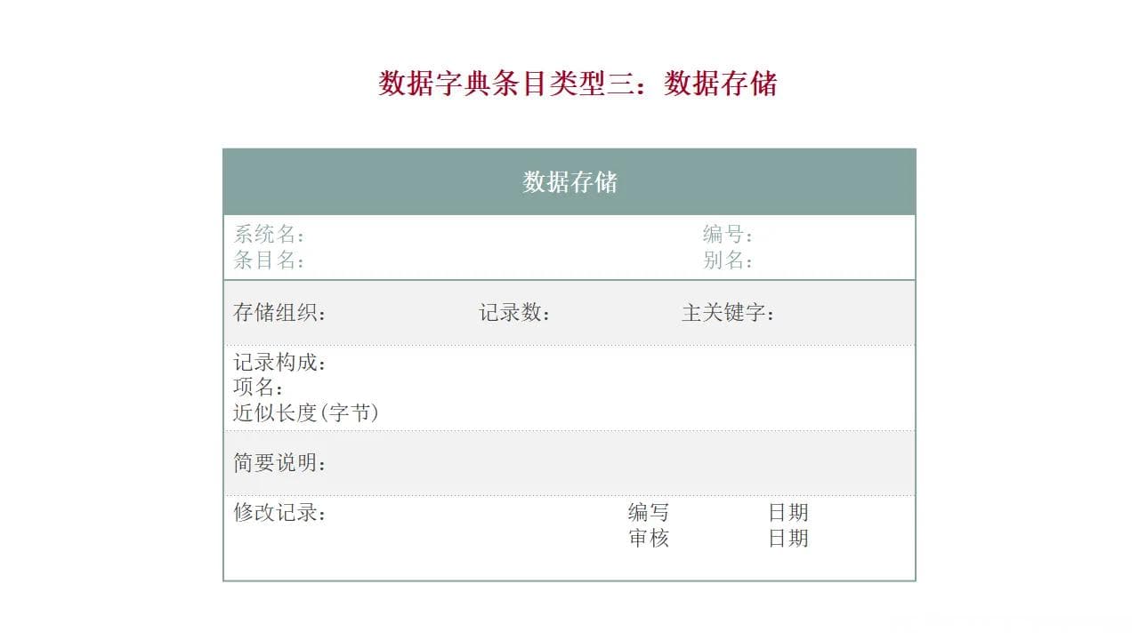 软件工程中的结构化系统分析：解决软件“做什么”问题