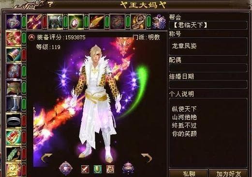 天龙八部明教宝石镶嵌攻略：提升战斗力的关键