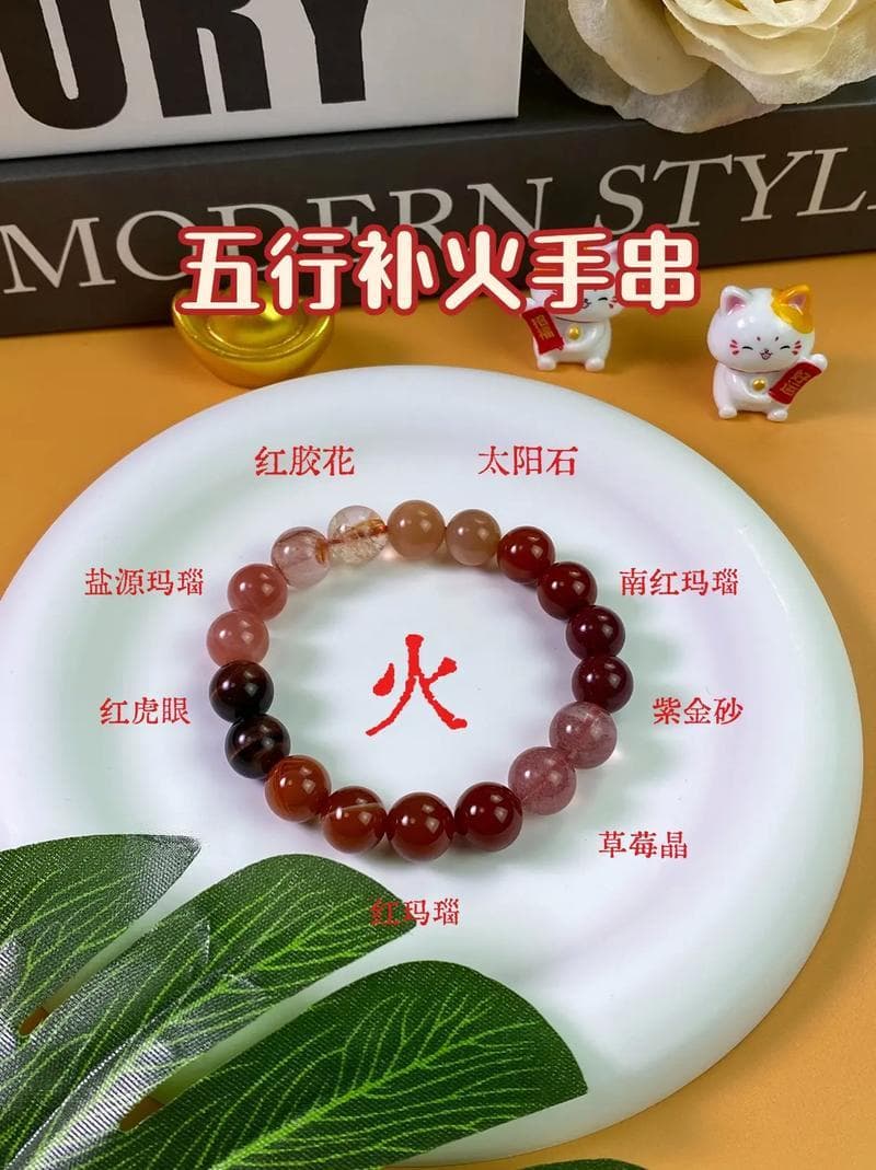玛瑙五行属什么（玛瑙五行属性揭秘：五行属什么？）