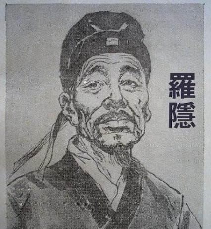 罗隐：唐末五代时期的杰出诗人