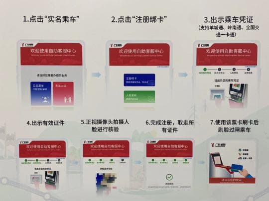 广东城际如何用羊城通乘车？学生卡、老人卡有优惠吗？一文解读