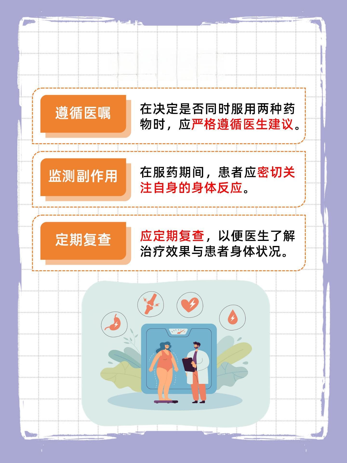 头孢利君沙联用存风险，专家详解用药注意事项