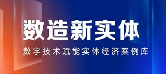 郑庆华院士：“人工智能+”行动加速赋能产业升级