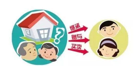遗产房买卖：如何实现税费最优化？
