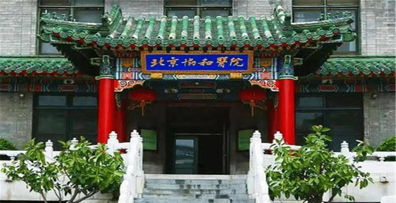 中国最新十强医院：北京协和第1，上海瑞金第9，山东齐鲁出局
