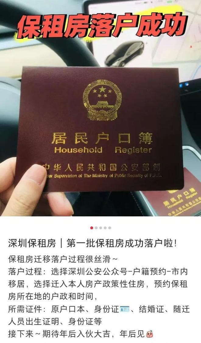 更难了！深圳区级保租房细则：卡学历、卡工作地，但还是香？