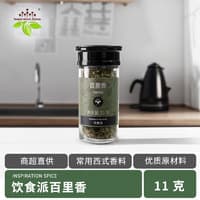 百里香，让西餐更有风味