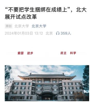 职场不加班、市场不减配、高校不刷分，“反内卷元年”真的来了
