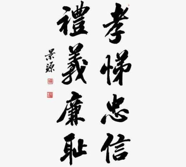 中华民族的传统美德有哪些？再忙也要看看！建议收藏