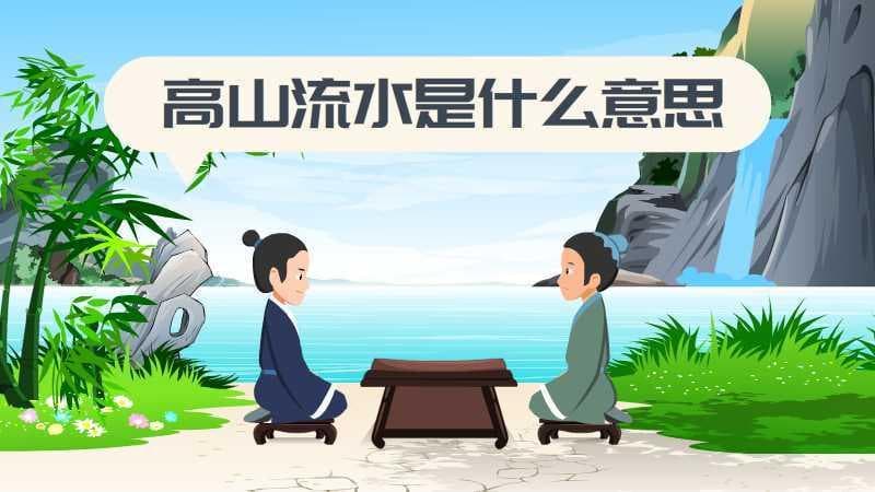 什么对高山流水？高山流水，究竟是什么？解码中国古代音乐的精髓!
