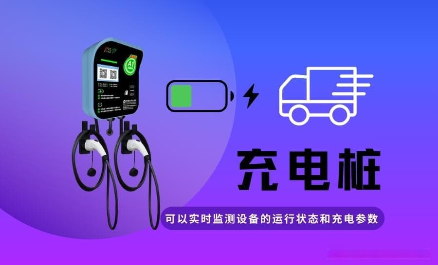 充电桩辐射是否危害健康？看专家怎么说