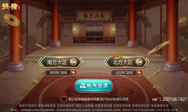 拱猪游戏：经典扑克牌游戏的规则与玩法详解