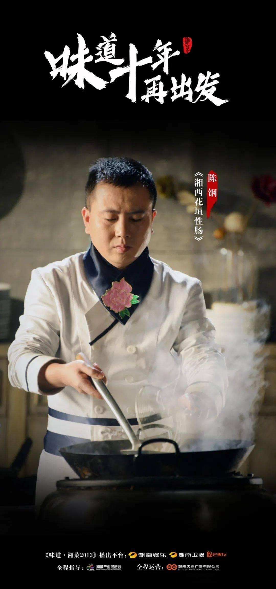 湘西花垣名菜性肠：从屠夫边角料到酸辣美味