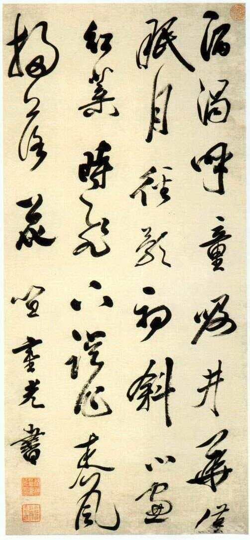 【书法理论】明·笪重光《书筏》（全录本）及概述