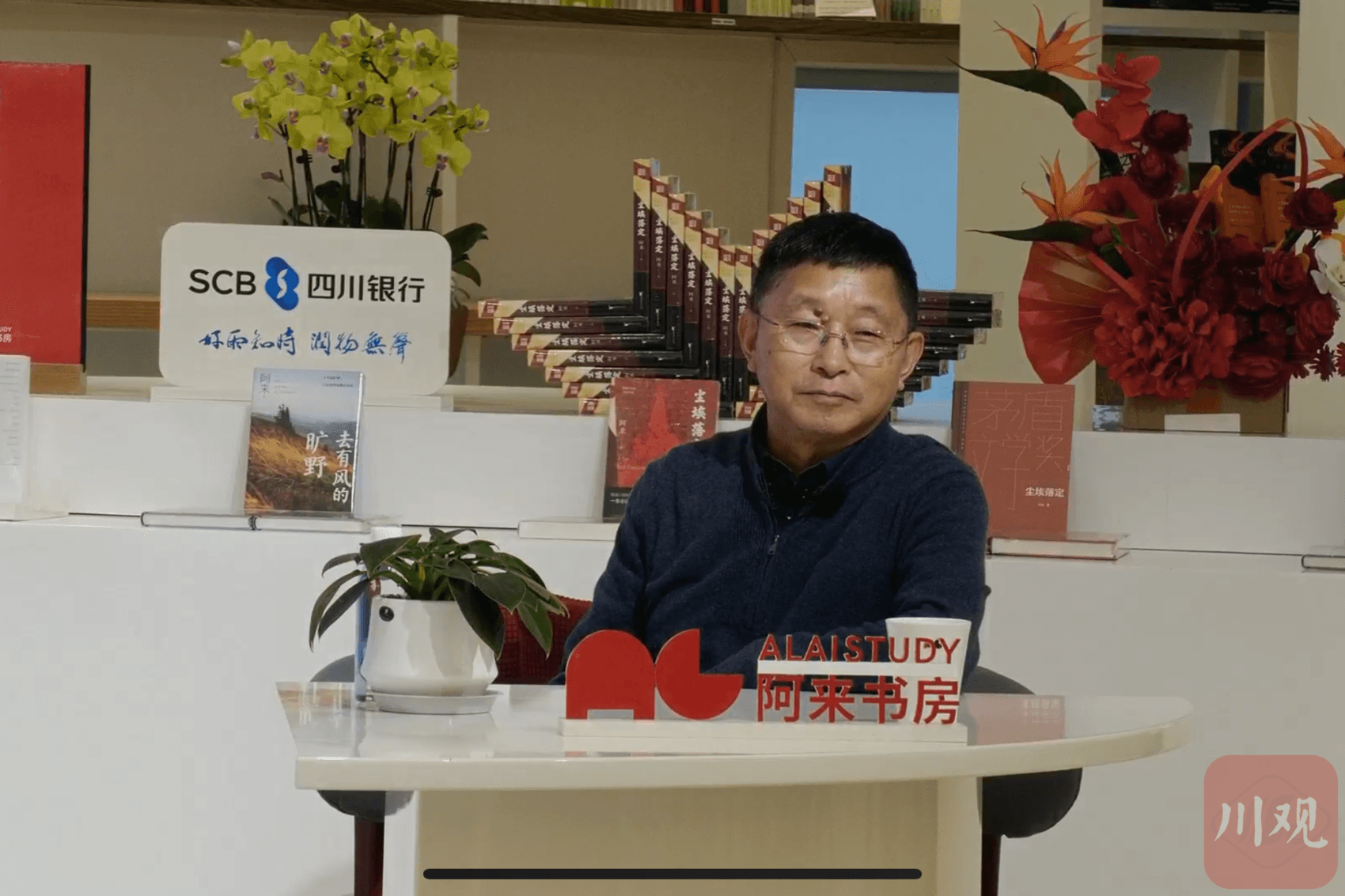 陆游诗里的“伟人”传奇，阿来解锁乐山大佛的文化密码