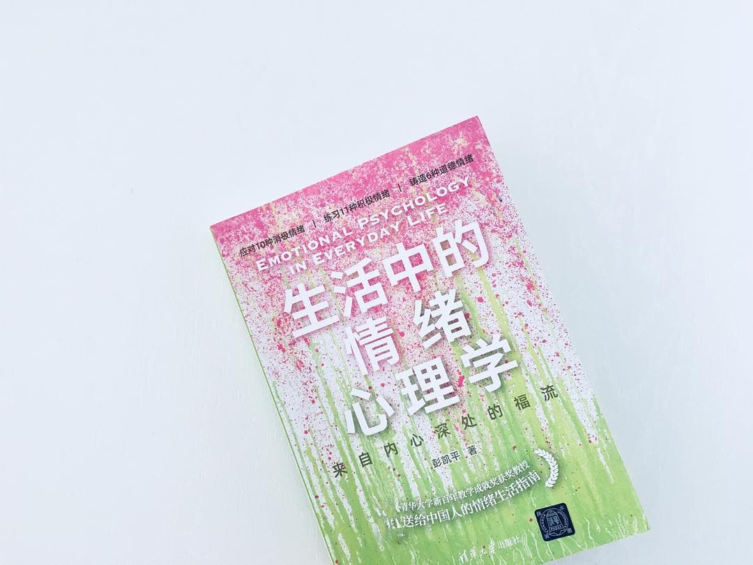情绪稳定不是回避、压抑，隐忍，而是正视、表达、释放