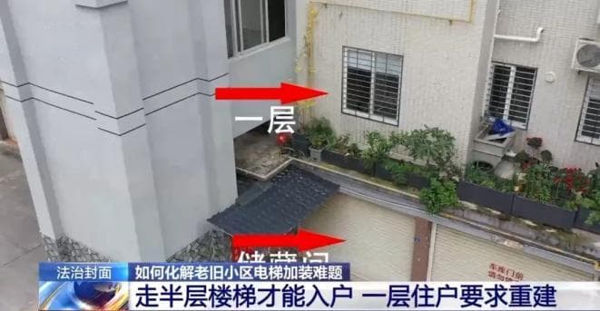 众口难调 老旧小区电梯加装难题如何化解？