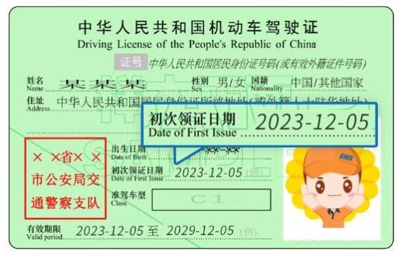 事关你的驾驶证！最新提醒→