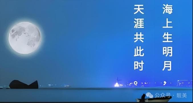 中秋的来历和习俗，你知道多少？