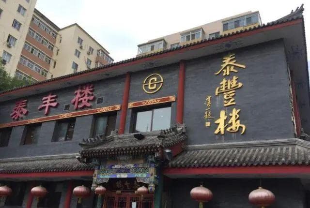 中国屹立不倒的10个老字号