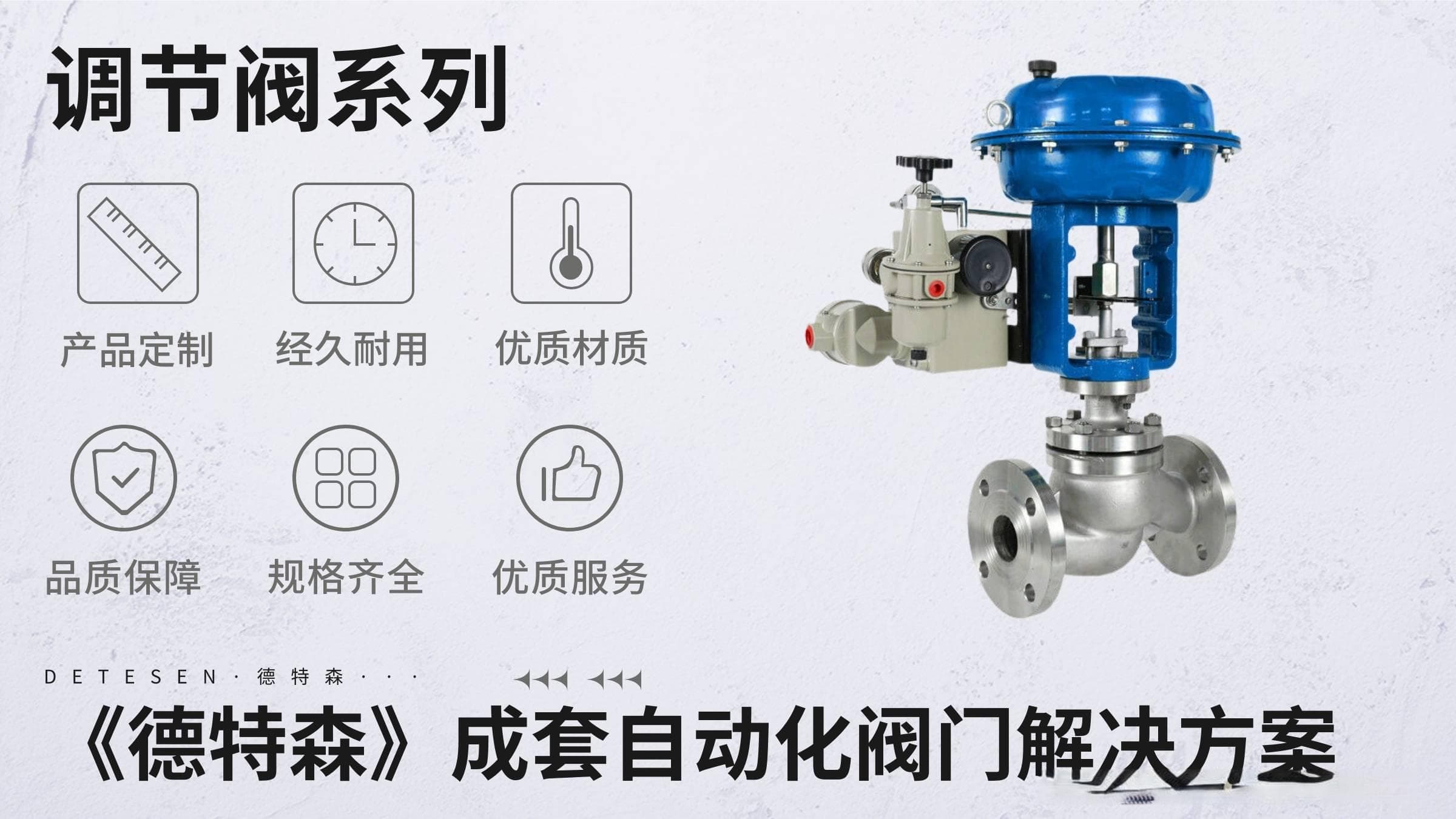 气动阀门要用高压高温该怎么选？