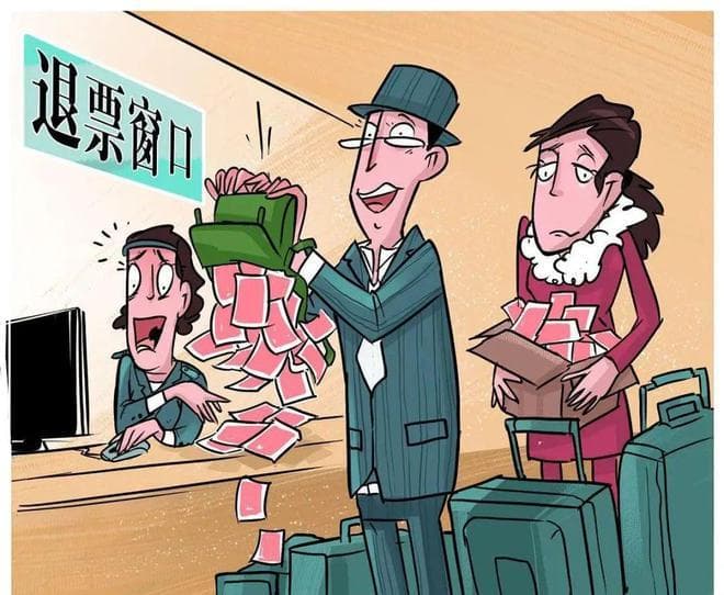 火车票退票免费期限解析：政策规定与操作指南！