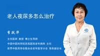 益智仁：传统中药的功效与临床应用