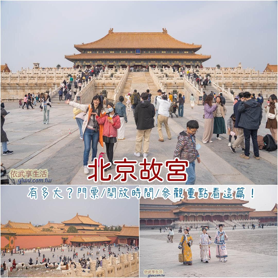 北京故宫：规模、建筑特色与参观攻略