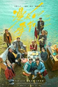《漫长的季节》：一部打破传统悬疑剧模式的创新之作