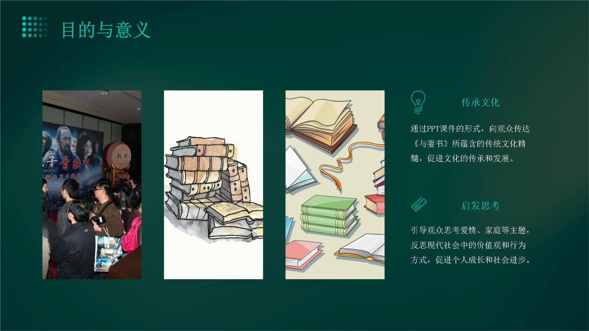 《与妻书》：一封跨越百年的革命情书