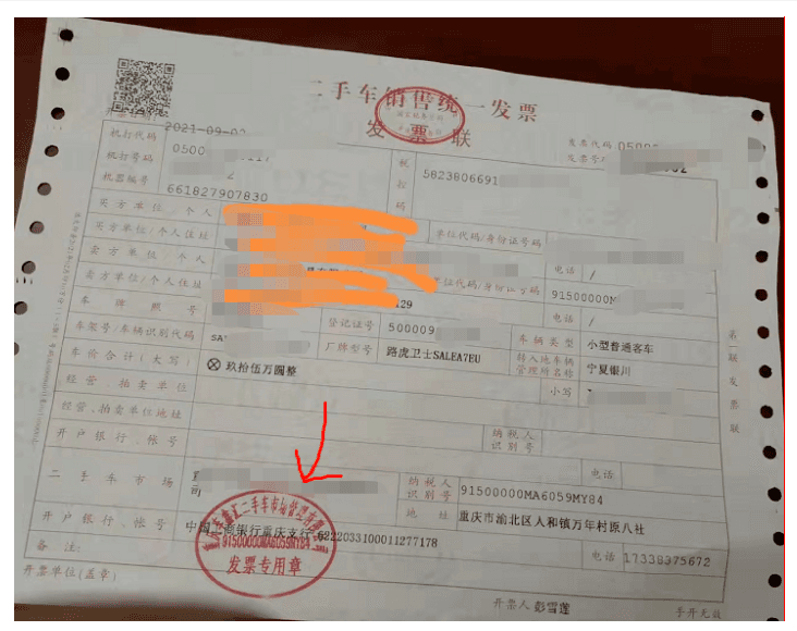 “二手车”的增值税怎么申报？分几种情况！