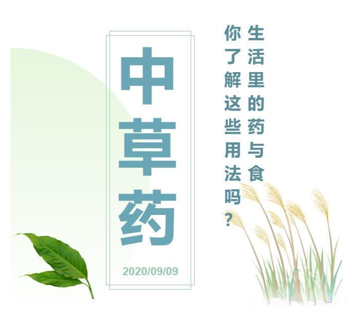 中医生活化，生活中医化，这些养生知识你应该了解