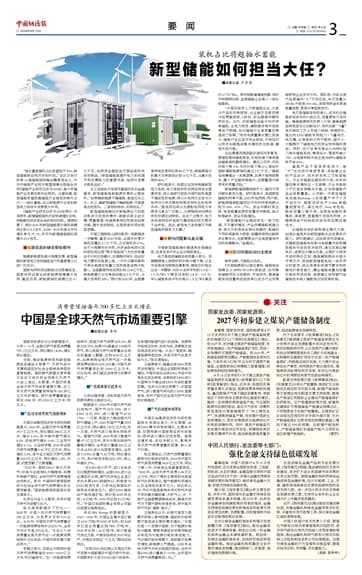 中国是全球天然气市场重要引擎