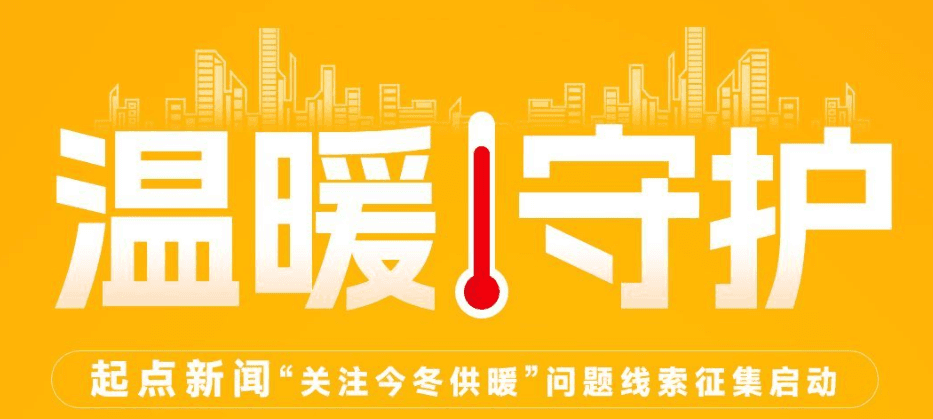供热公司和物业闹纠纷不供暖怎么办？律师解答来了