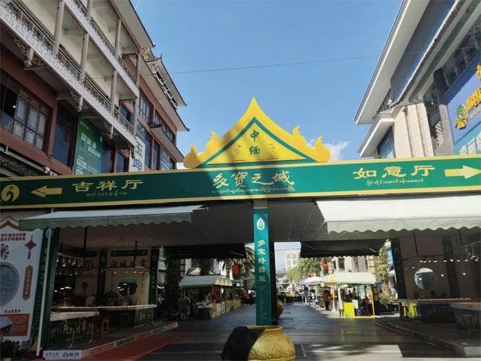 瑞丽：规范翡翠珠宝产业发展