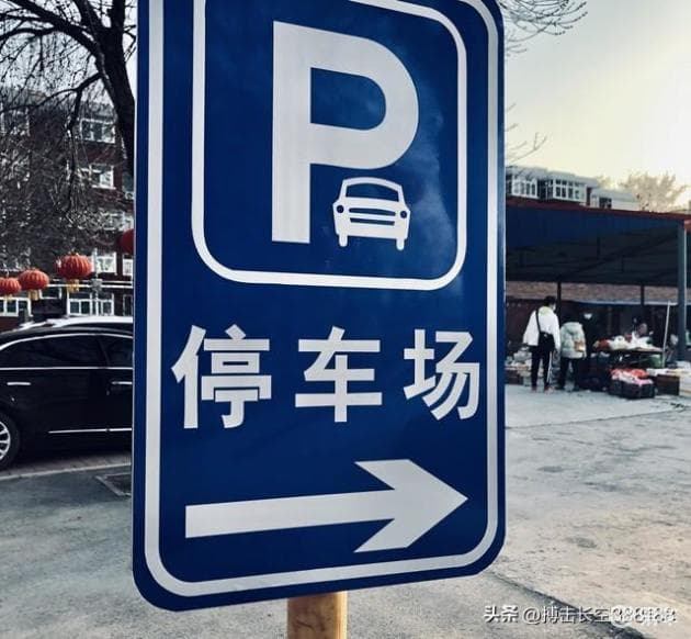 解析非法停车法律规制与后果