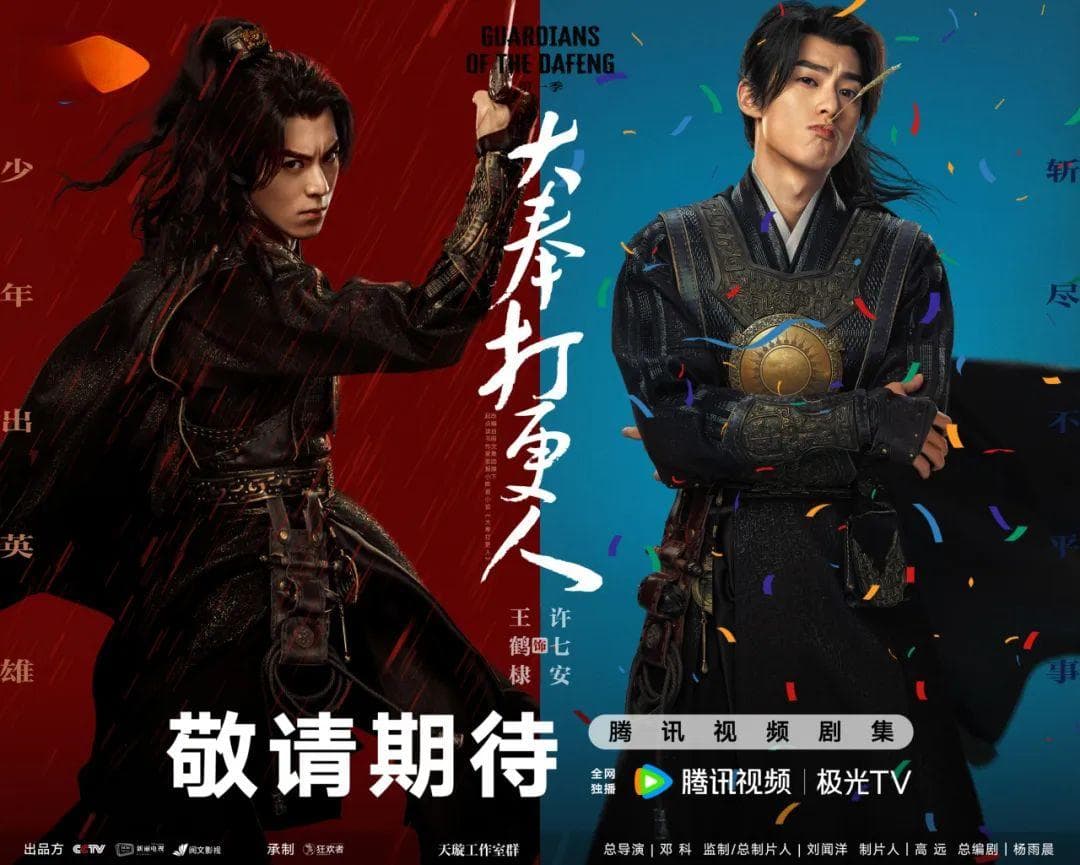 腾讯视频《大奉打更人》，能否打响年末剧集市场最后一炮？