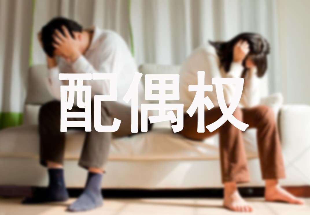 配偶权被侵犯，离婚案中如何要求精神赔偿？