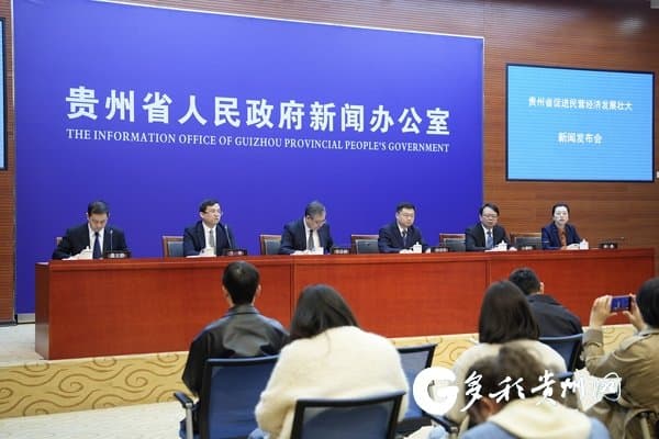 贵州：民营经济成为推动高质量发展的重要力量