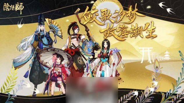 阴阳师式神排名大全