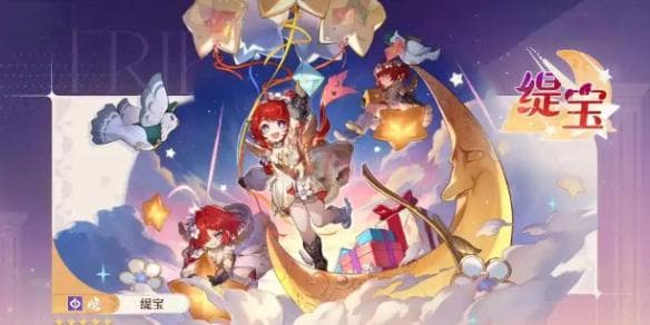 崩坏星穹铁道缇宝最强配队思路