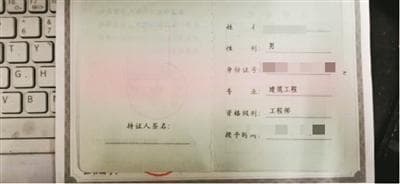 谁“盗用”了我的资格证？有员工发现自己“被跳槽”“被雇佣”