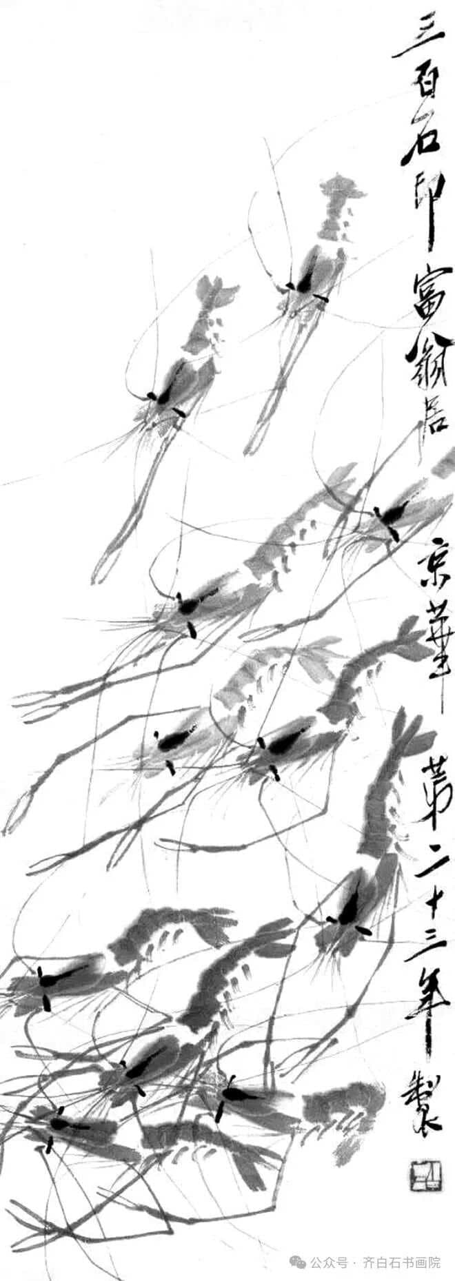齐白石虾画的鉴别方法：从笔墨到印章的全方位解析