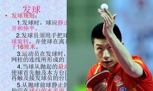 乒乓球发球技巧训练方法（掌握发球技巧，提升乒乓球水平）